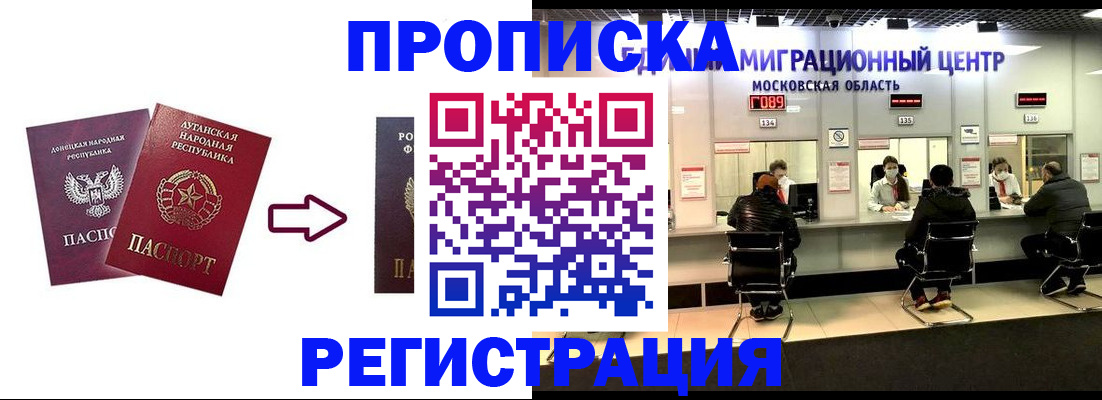 временная регистрация законно в Рязанской области