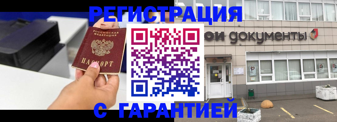 прописка регистрация в Рязанской области