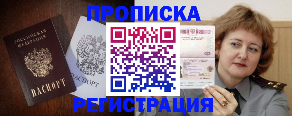 временная регистрация собственник в Рязанской области